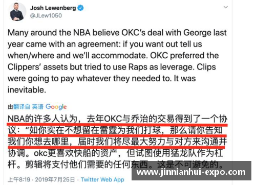 金年会雷霆交易传闻：球队或考虑裁掉合同沉重球员